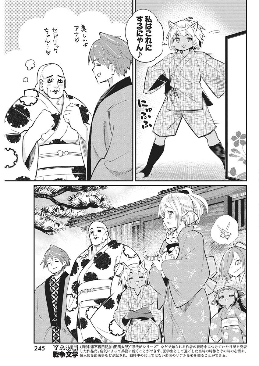 Sランクモンスターの《ベヒーモス》だけど Chap 84 - Next Chap 85