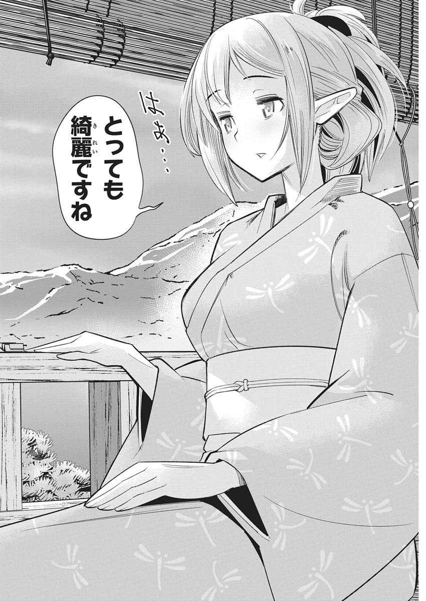 Sランクモンスターの《ベヒーモス》だけど Chap 84 - Next Chap 85