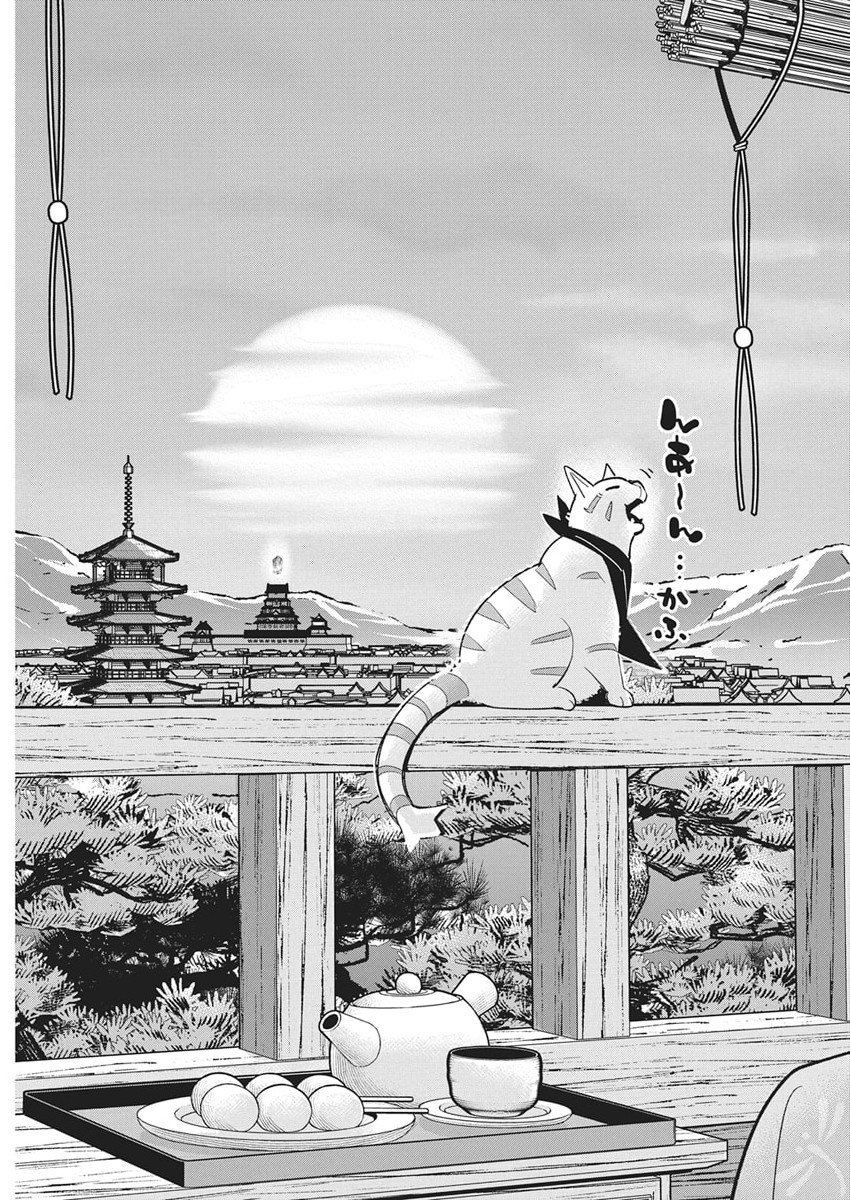 Sランクモンスターの《ベヒーモス》だけど Chap 84 - Next Chap 85