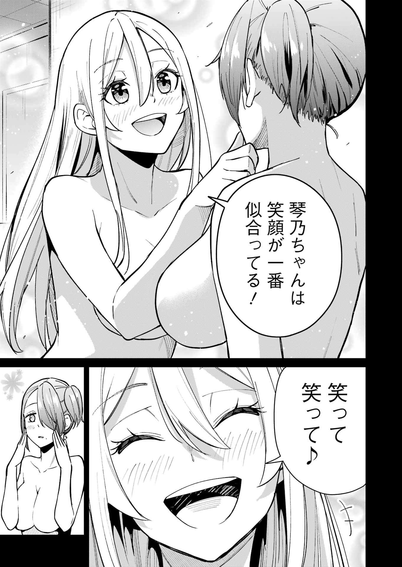 Tamagawa-san Detemashita? Chap 12 - Next Chap 13
