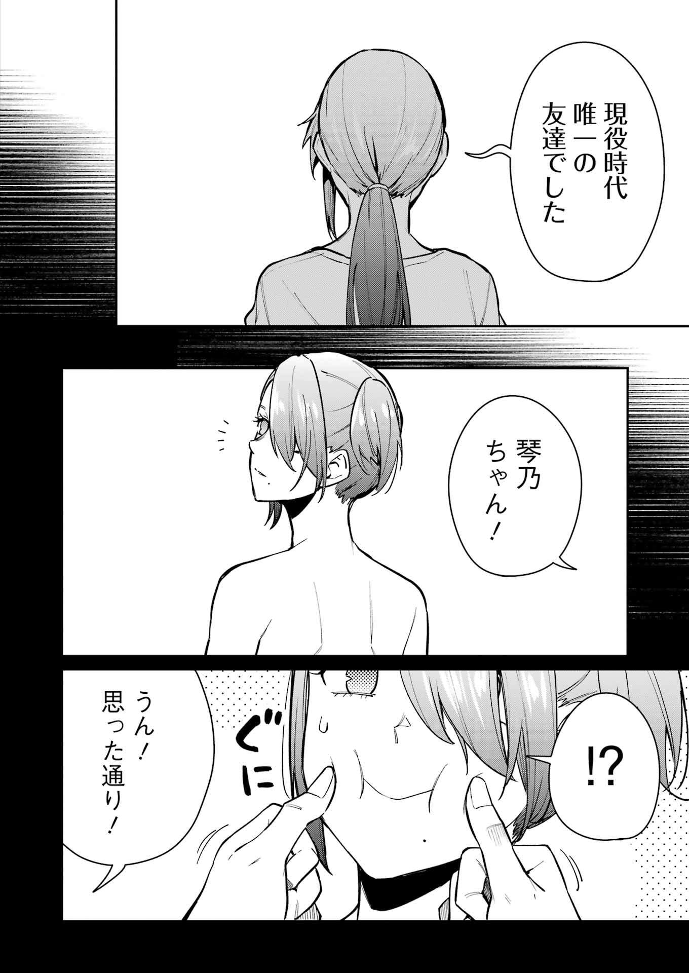 Tamagawa-san Detemashita? Chap 12 - Next Chap 13