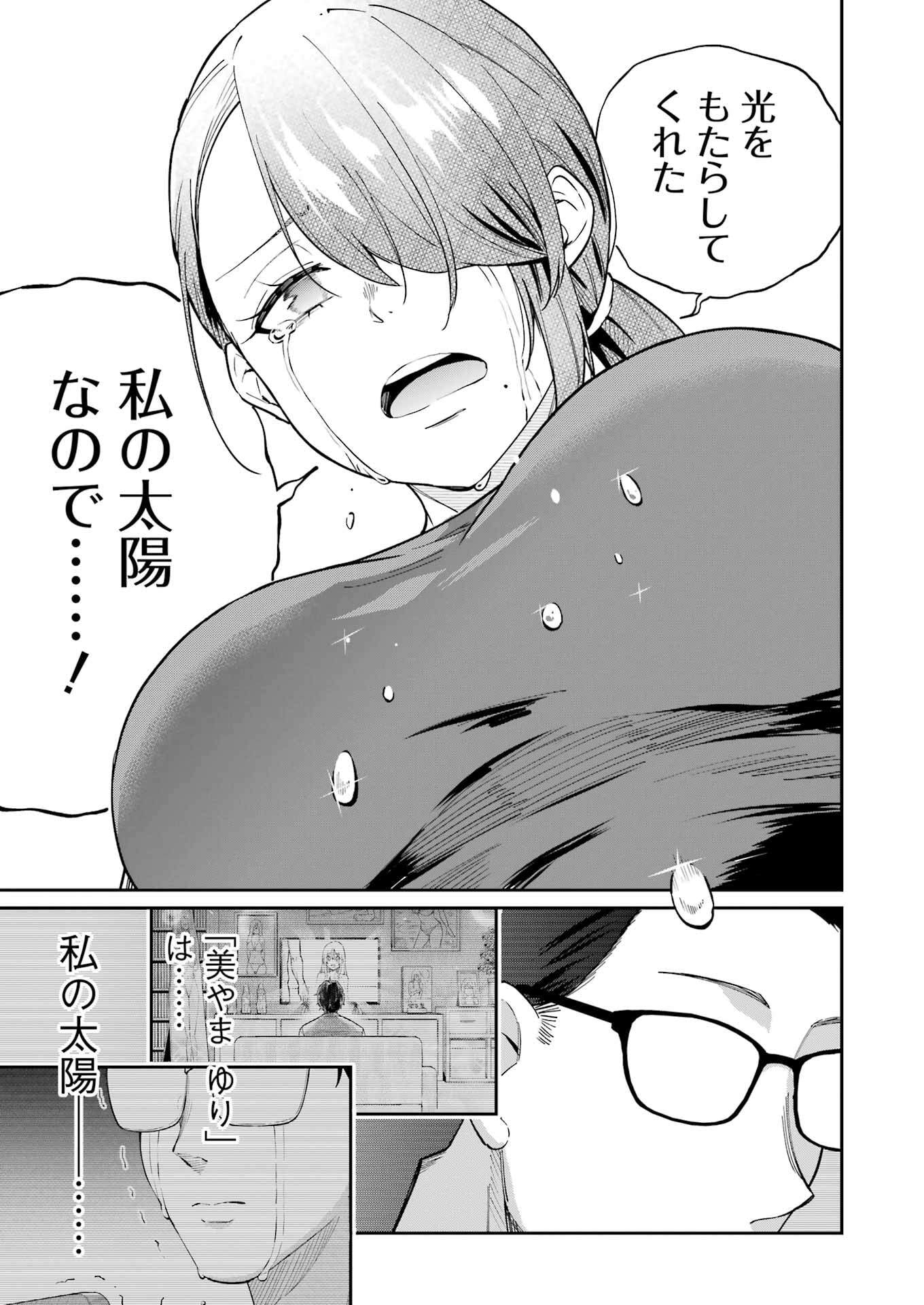 Tamagawa-san Detemashita? Chap 12 - Next Chap 13