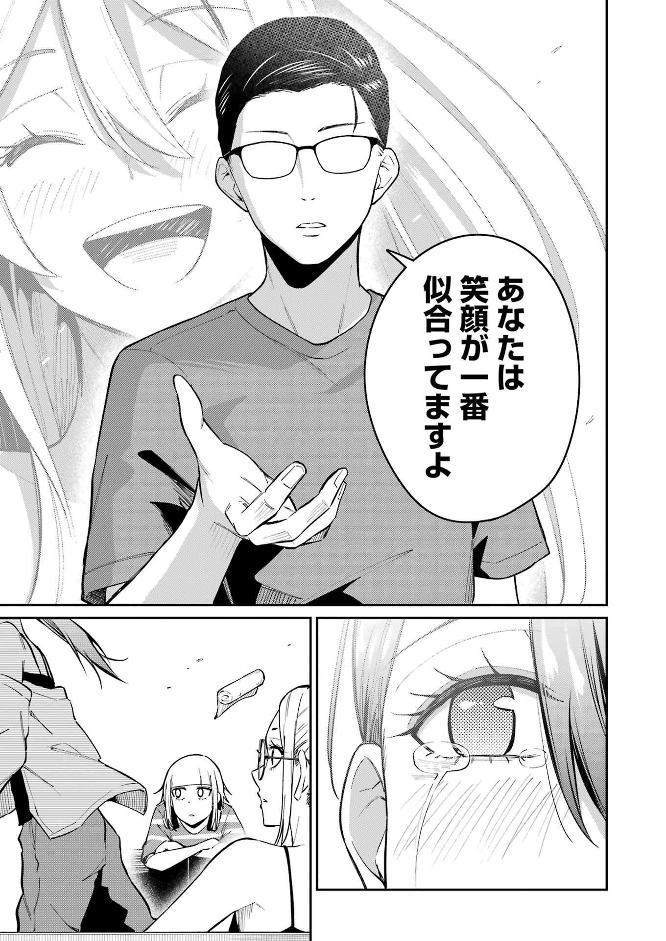 Tamagawa-san Detemashita? Chap 12 - Next Chap 13