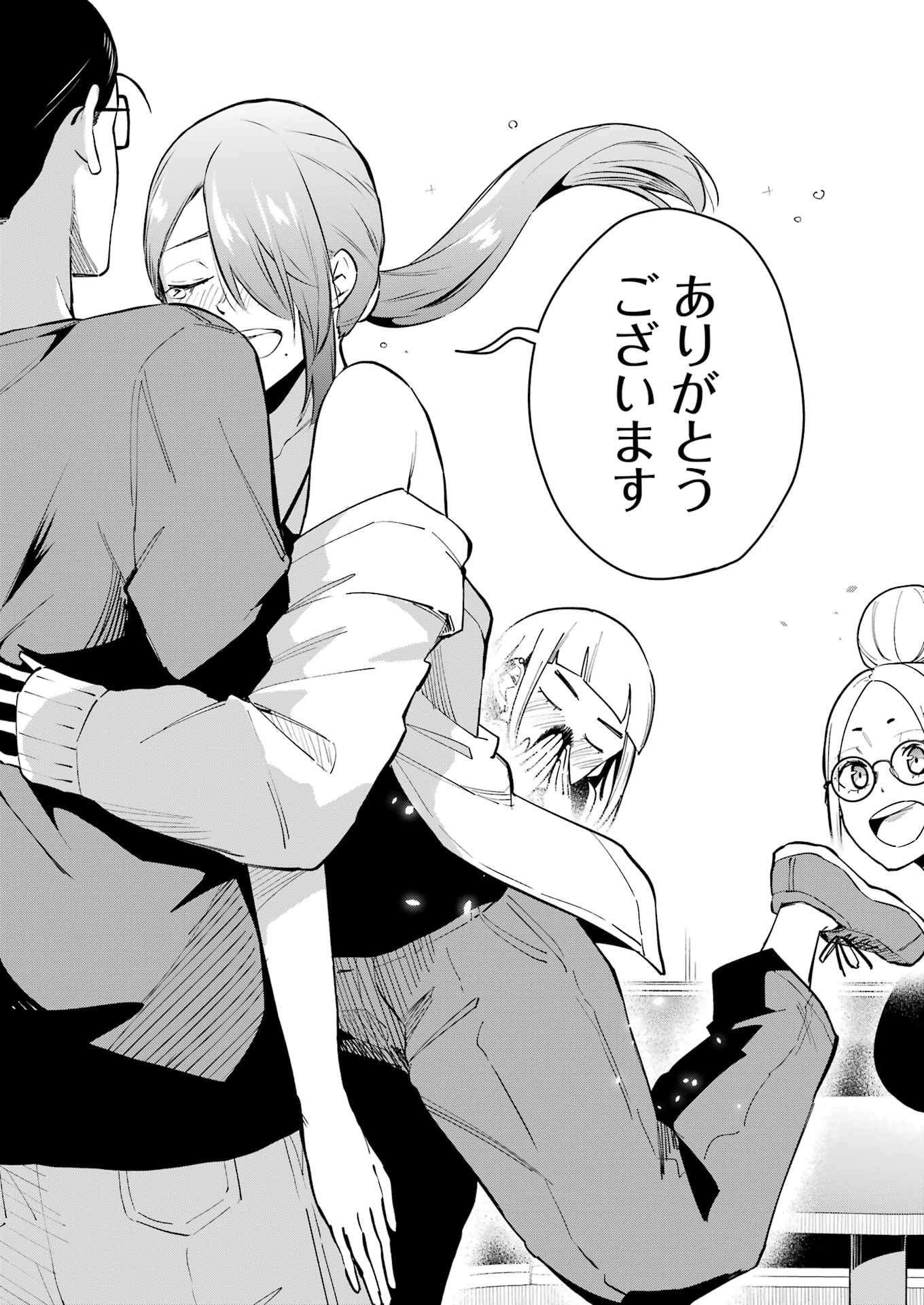 Tamagawa-san Detemashita? Chap 12 - Next Chap 13