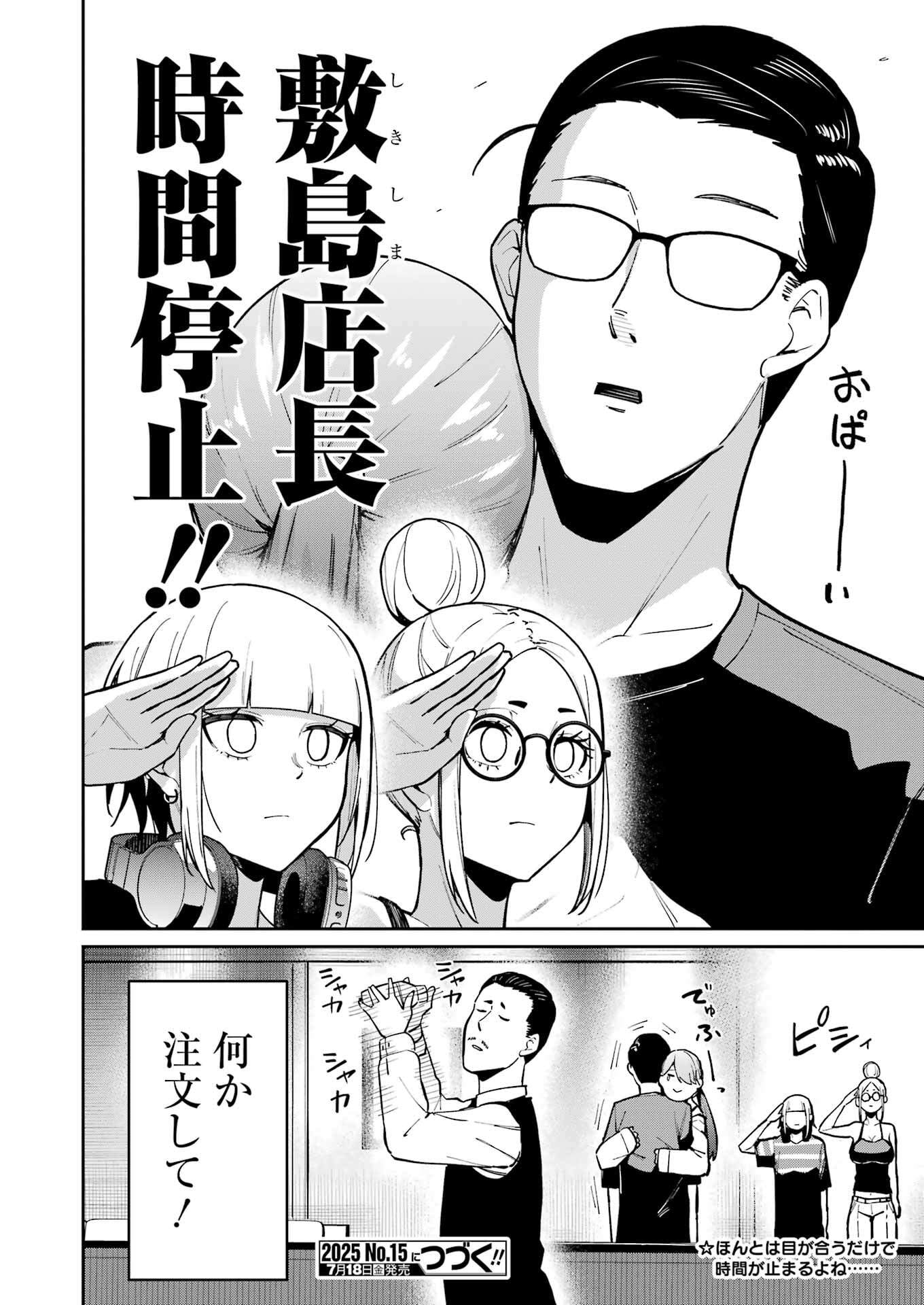 Tamagawa-san Detemashita? Chap 12 - Next Chap 13