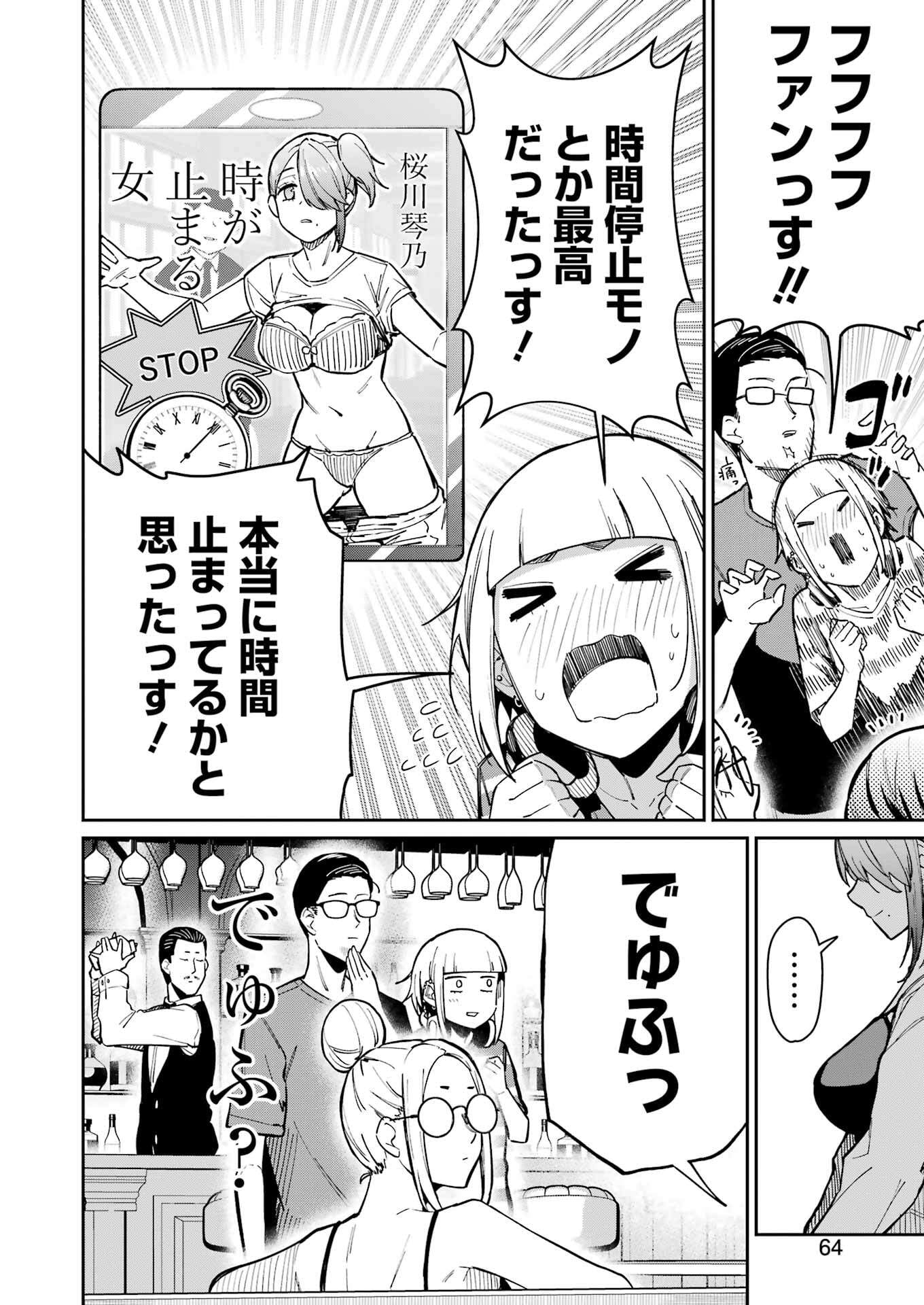 Tamagawa-san Detemashita? Chap 12 - Next Chap 13