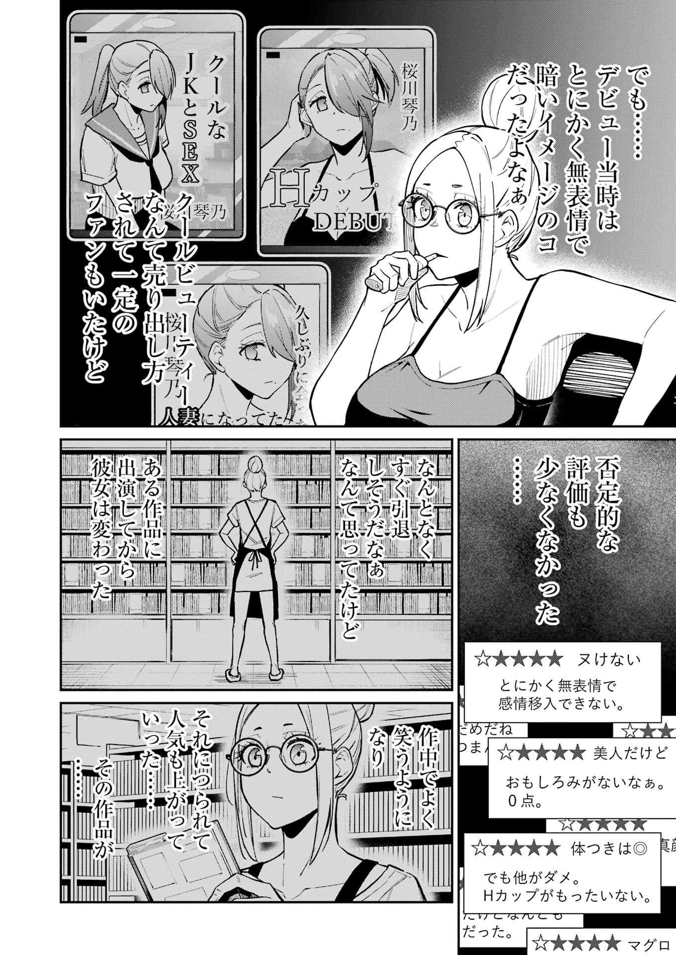 Tamagawa-san Detemashita? Chap 12 - Next Chap 13