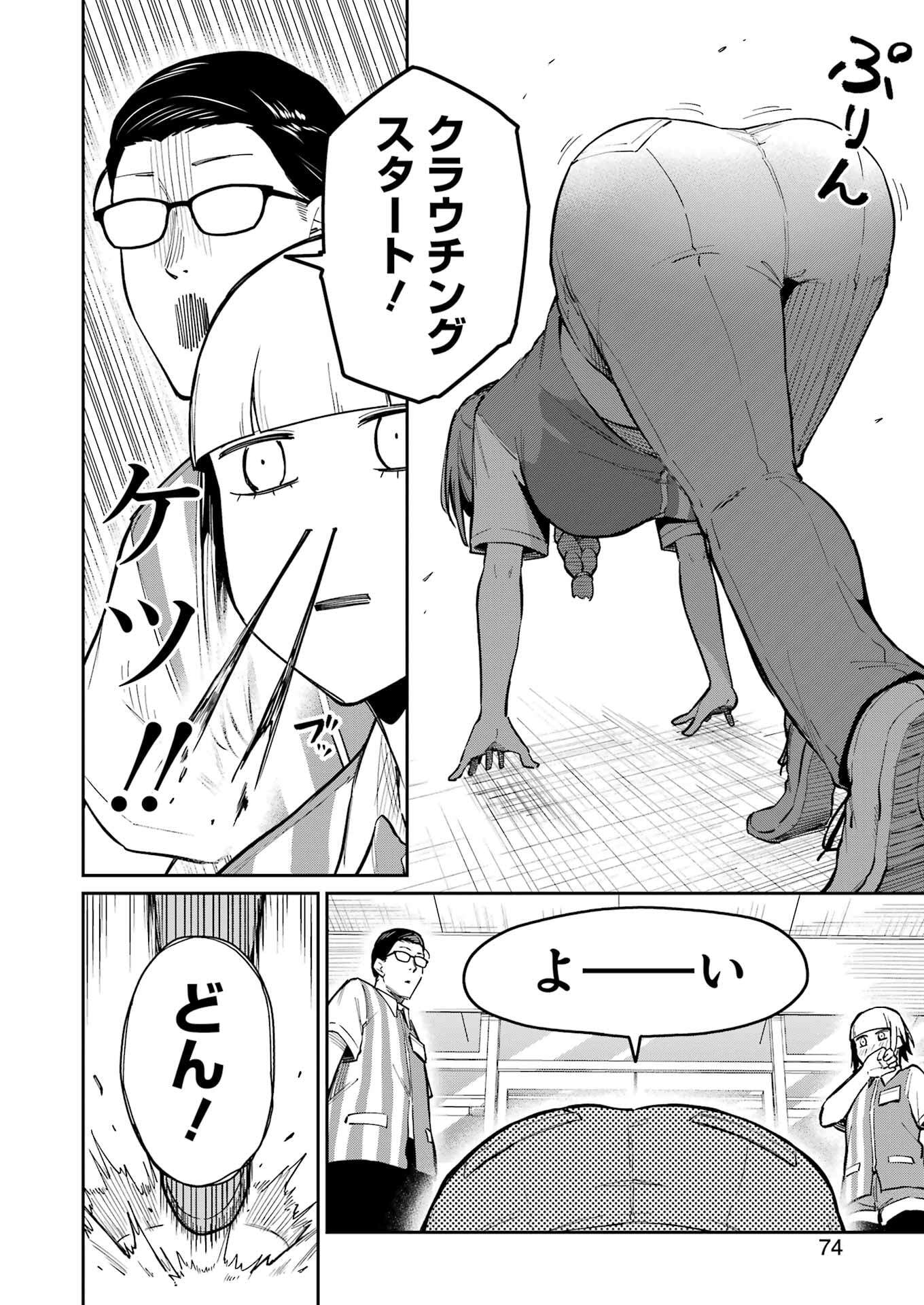 Tamagawa-san Detemashita? Chap 13 - Next Chap 14