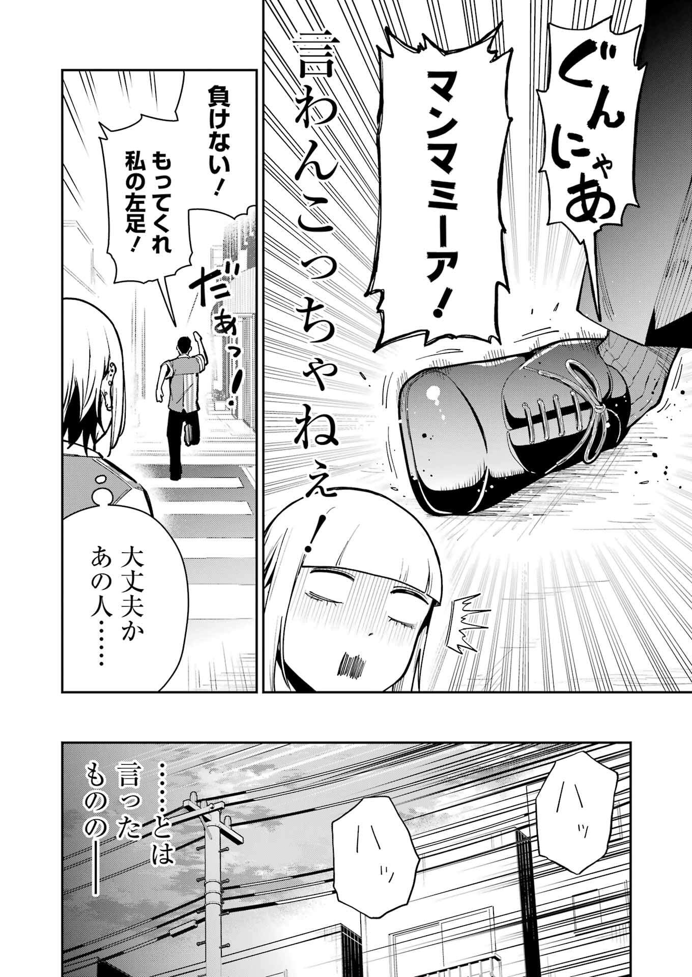 Tamagawa-san Detemashita? Chap 13 - Next Chap 14