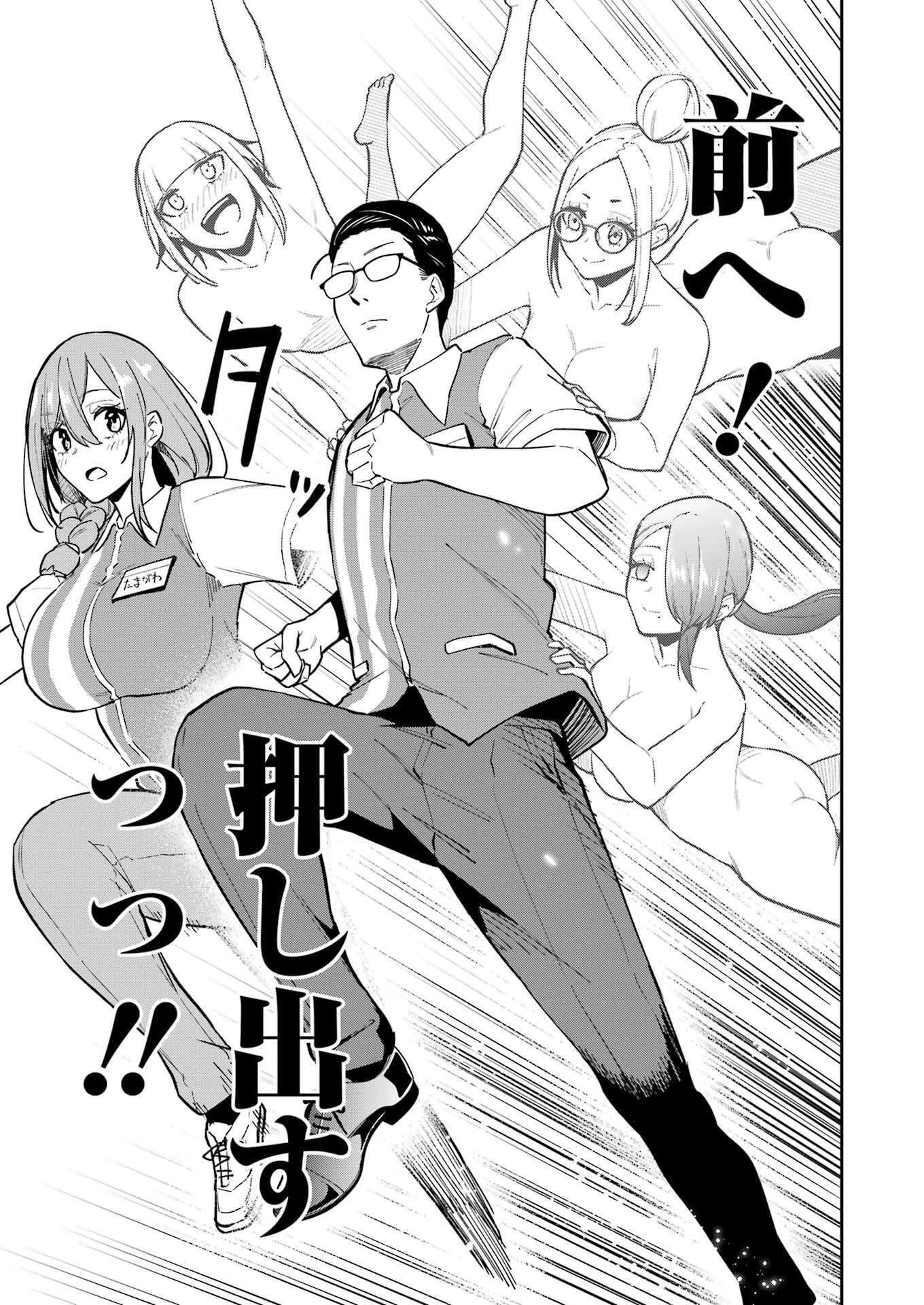 Tamagawa-san Detemashita? Chap 13 - Next Chap 14