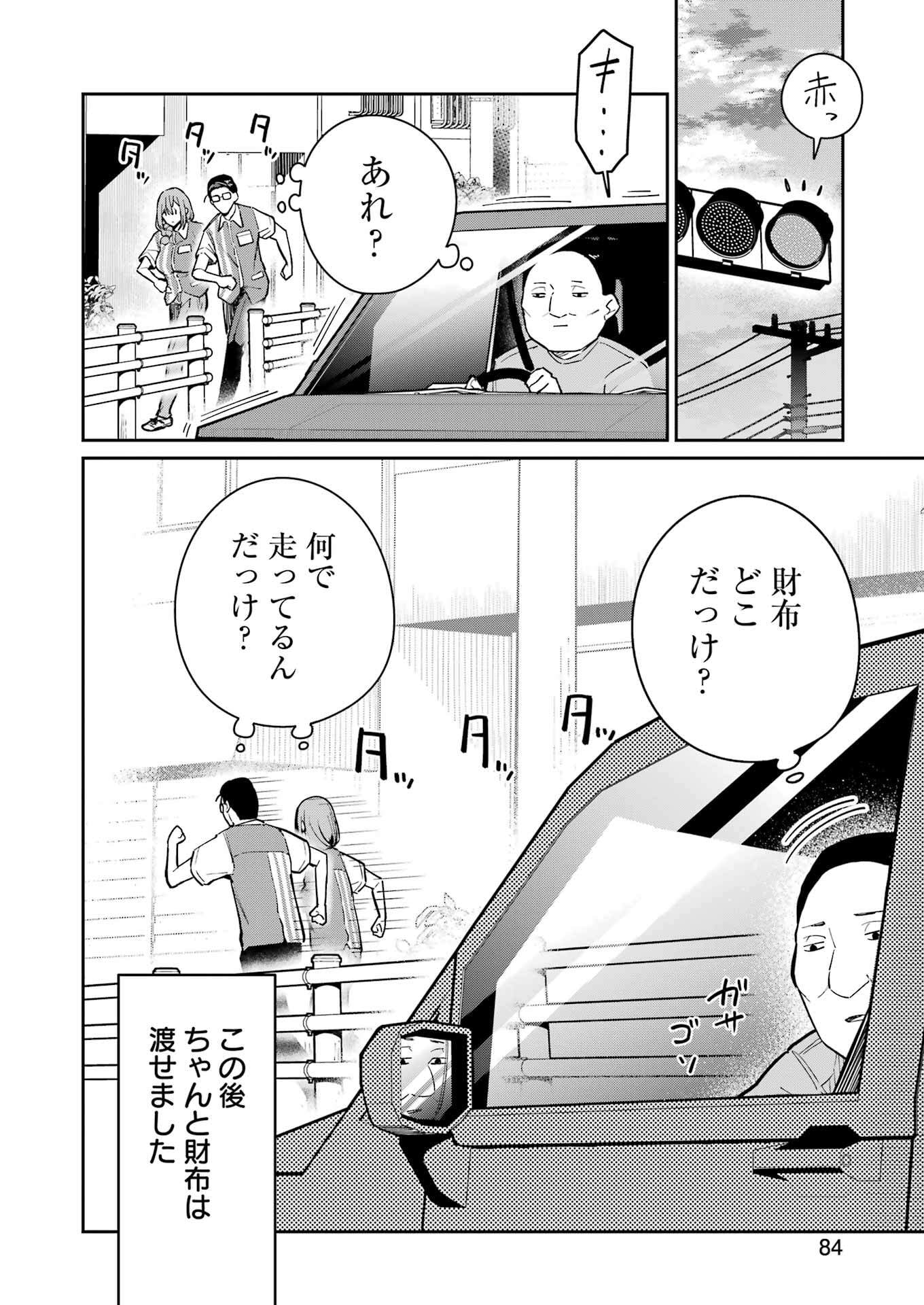 Tamagawa-san Detemashita? Chap 13 - Next Chap 14