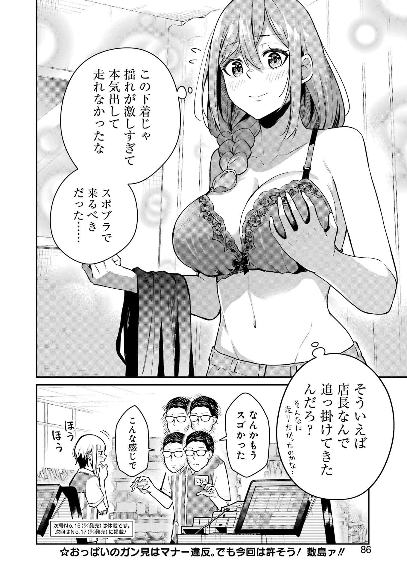 Tamagawa-san Detemashita? Chap 13 - Next Chap 14
