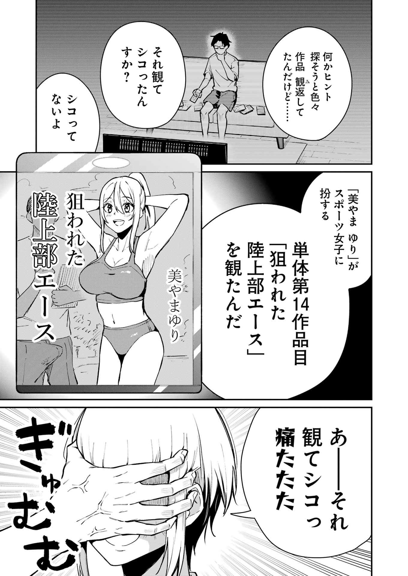 Tamagawa-san Detemashita? Chap 13 - Next Chap 14