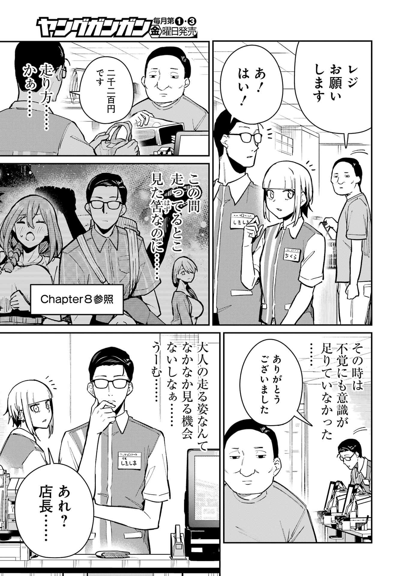 Tamagawa-san Detemashita? Chap 13 - Next Chap 14