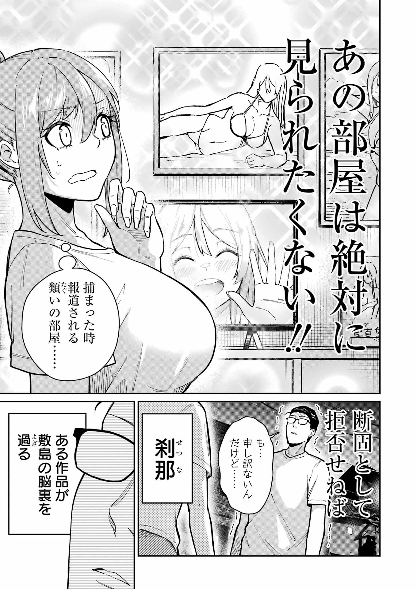 Tamagawa-san Detemashita? Chap 14 - Next Chap 15