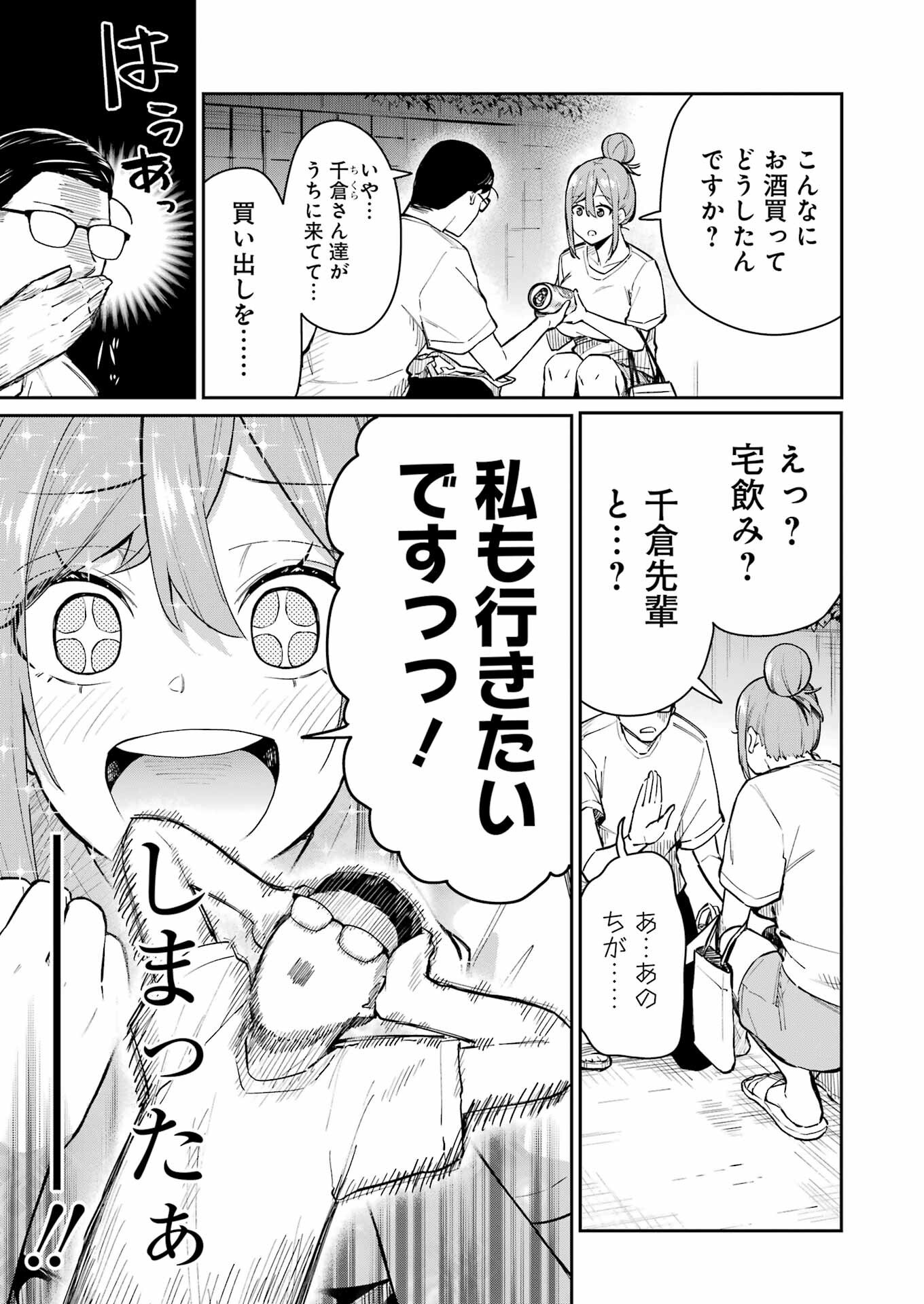 Tamagawa-san Detemashita? Chap 14 - Next Chap 15