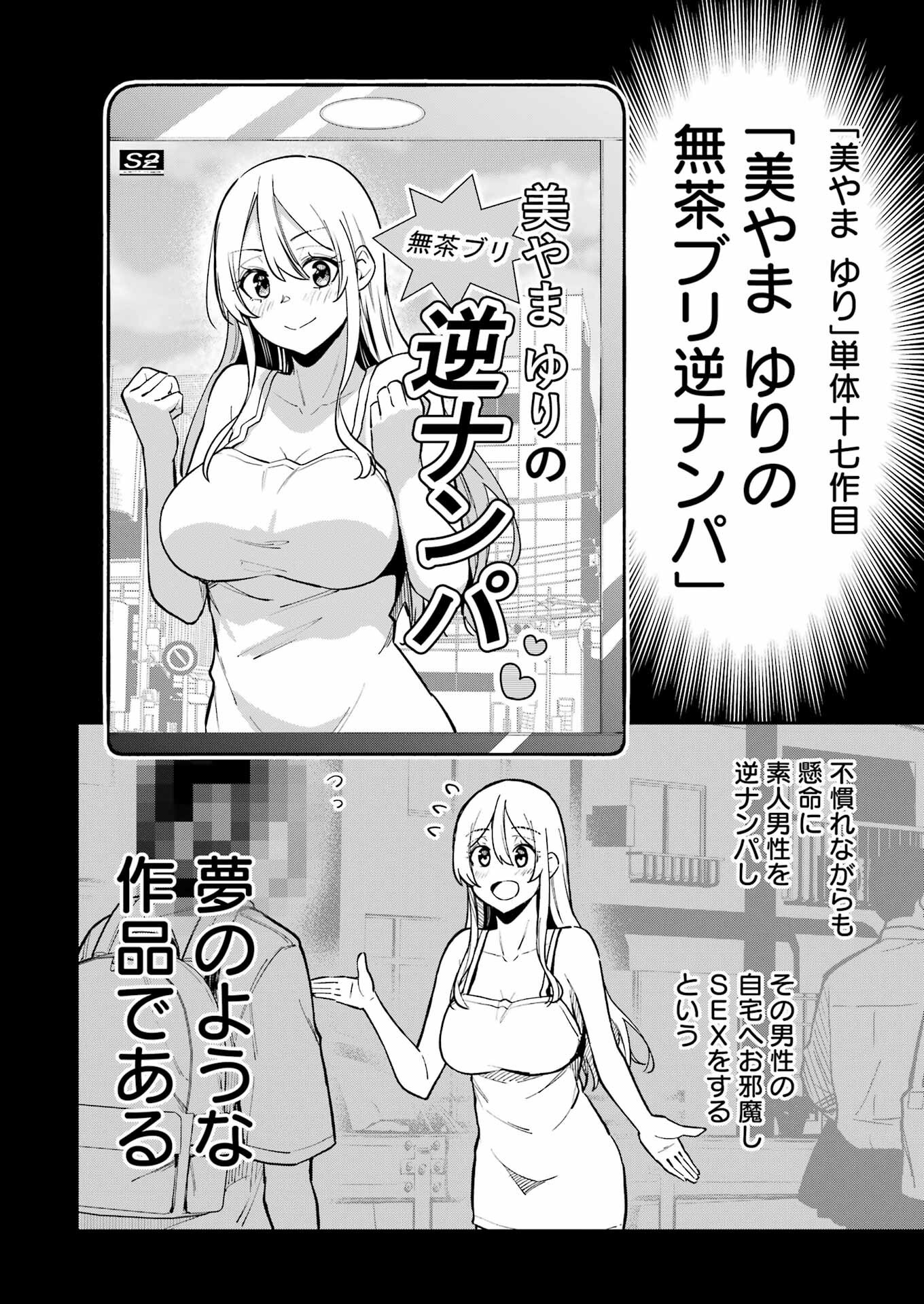 Tamagawa-san Detemashita? Chap 14 - Next Chap 15