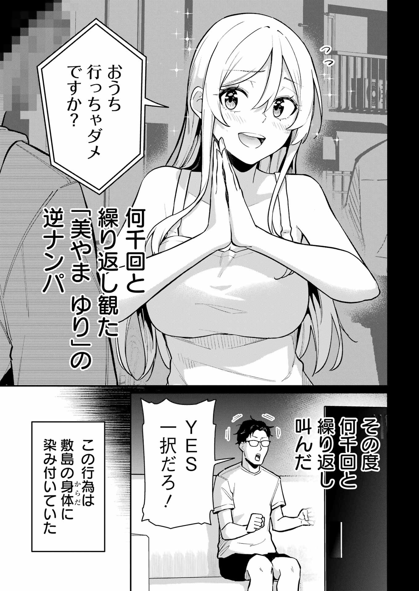 Tamagawa-san Detemashita? Chap 14 - Next Chap 15