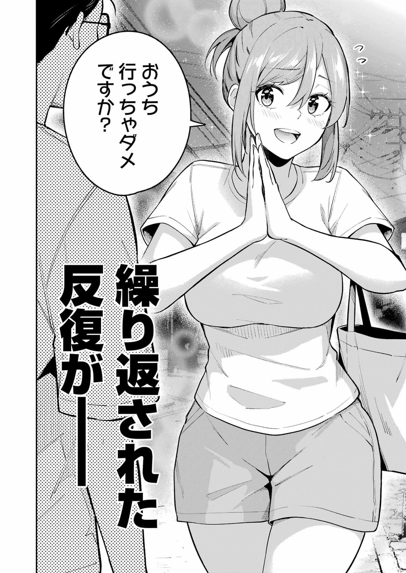 Tamagawa-san Detemashita? Chap 14 - Next Chap 15