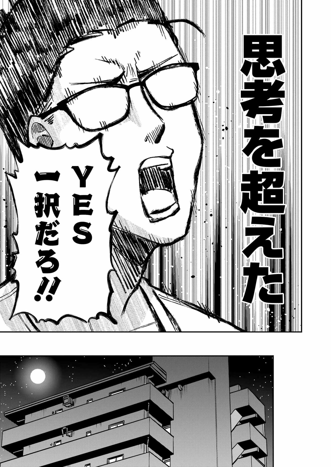 Tamagawa-san Detemashita? Chap 14 - Next Chap 15