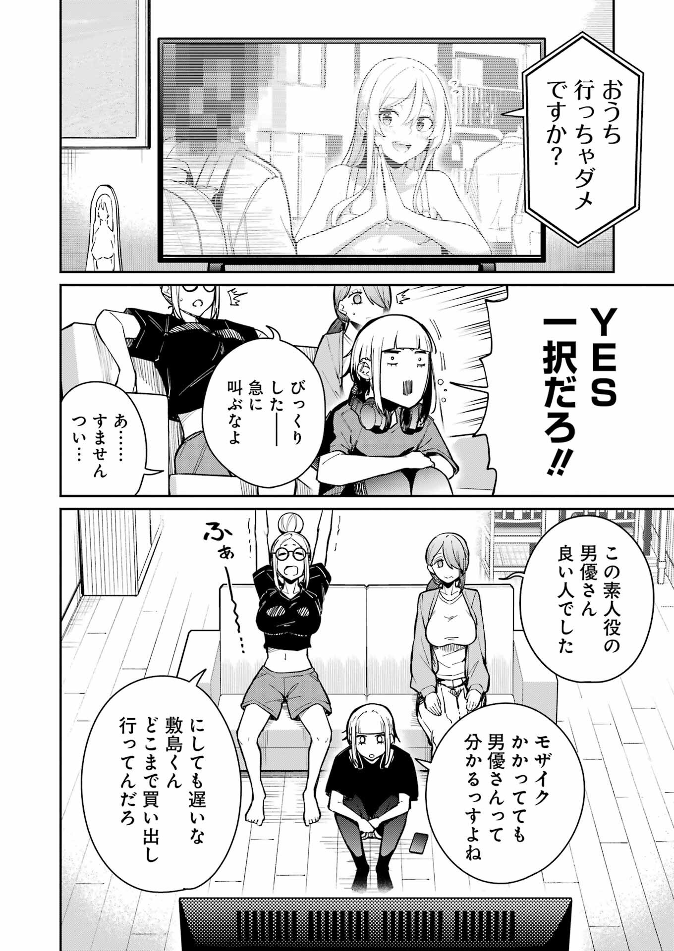 Tamagawa-san Detemashita? Chap 14 - Next Chap 15