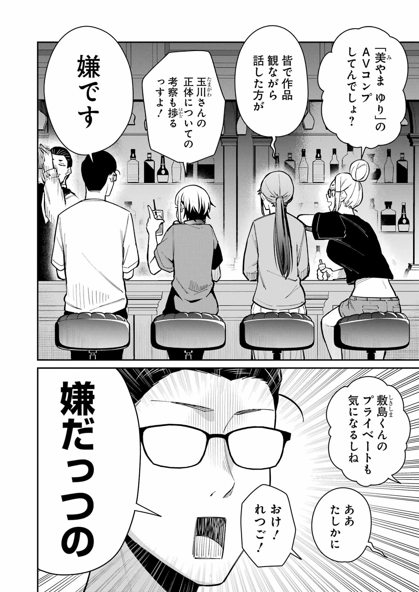 Tamagawa-san Detemashita? Chap 14 - Next Chap 15