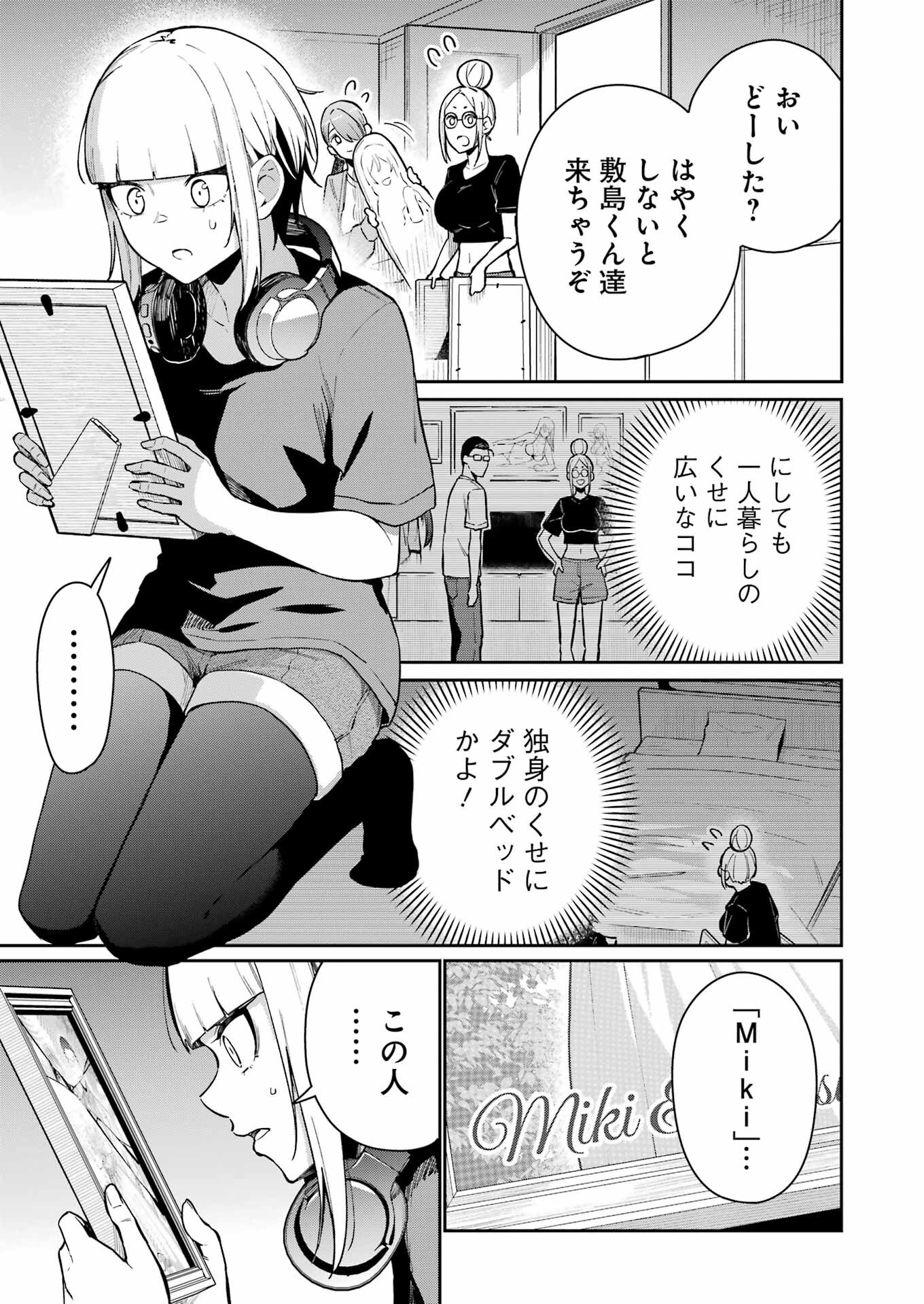 Tamagawa-san Detemashita? Chap 14 - Next Chap 15