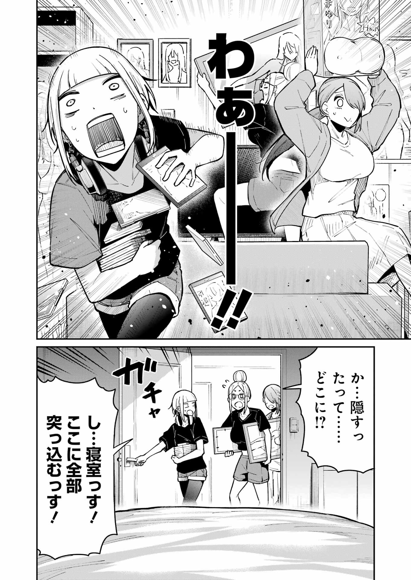 Tamagawa-san Detemashita? Chap 14 - Next Chap 15