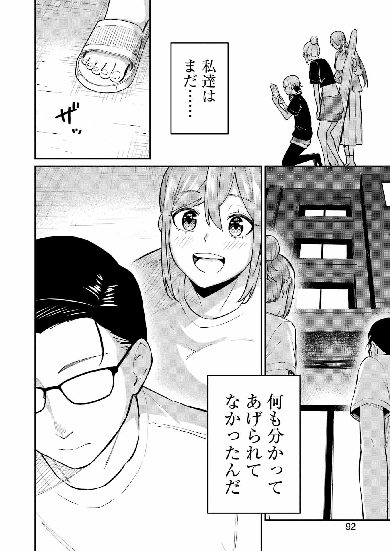 Tamagawa-san Detemashita? Chap 14 - Next Chap 15