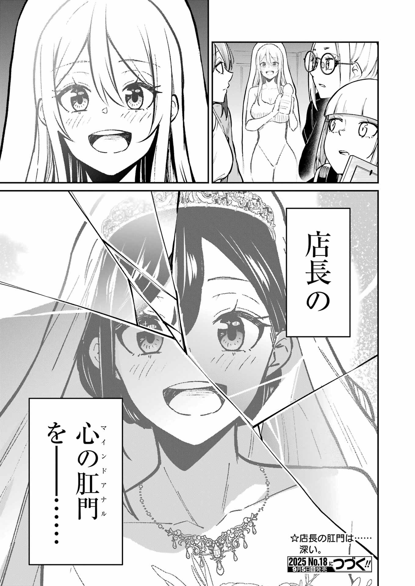 Tamagawa-san Detemashita? Chap 14 - Next Chap 15