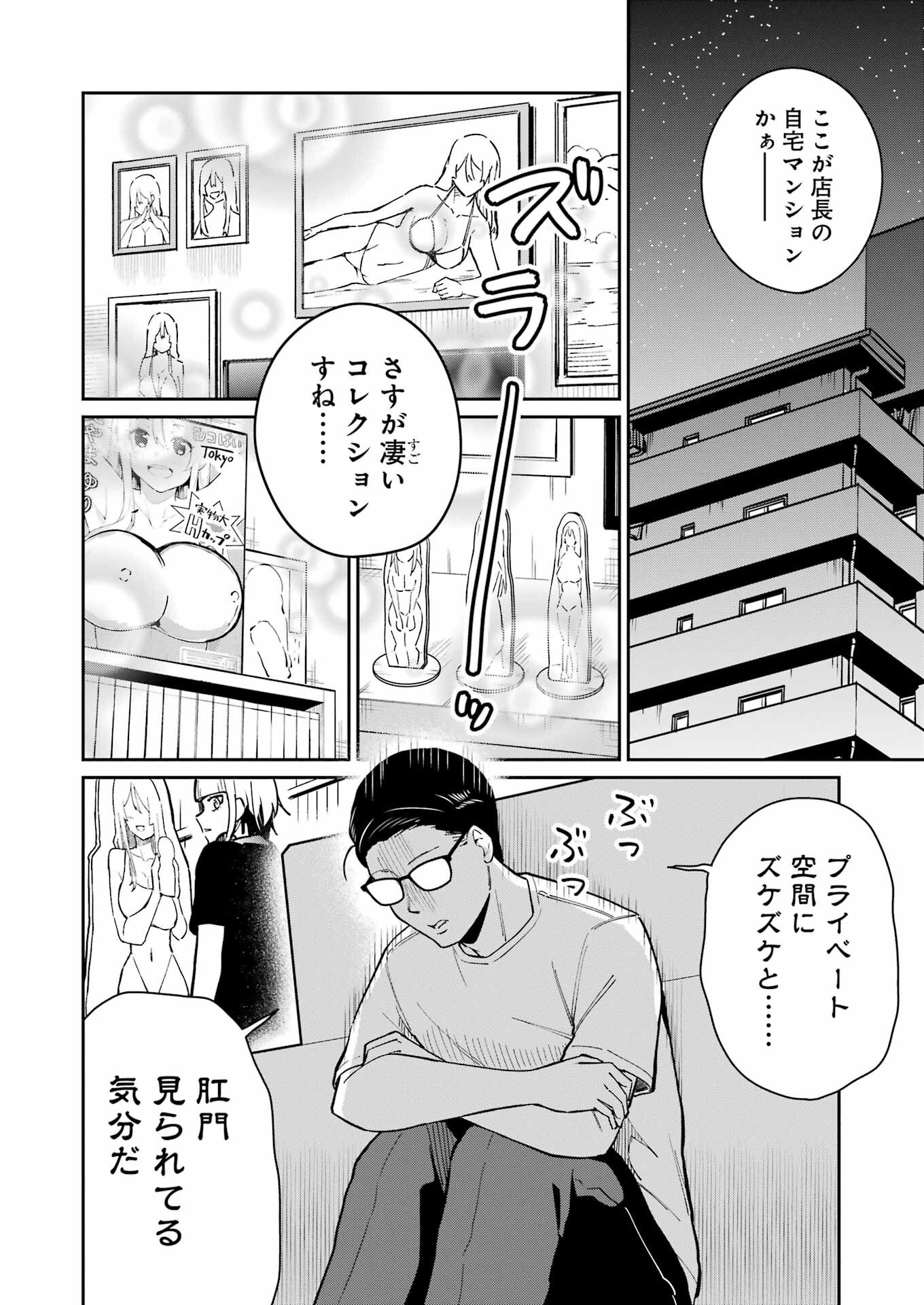 Tamagawa-san Detemashita? Chap 14 - Next Chap 15