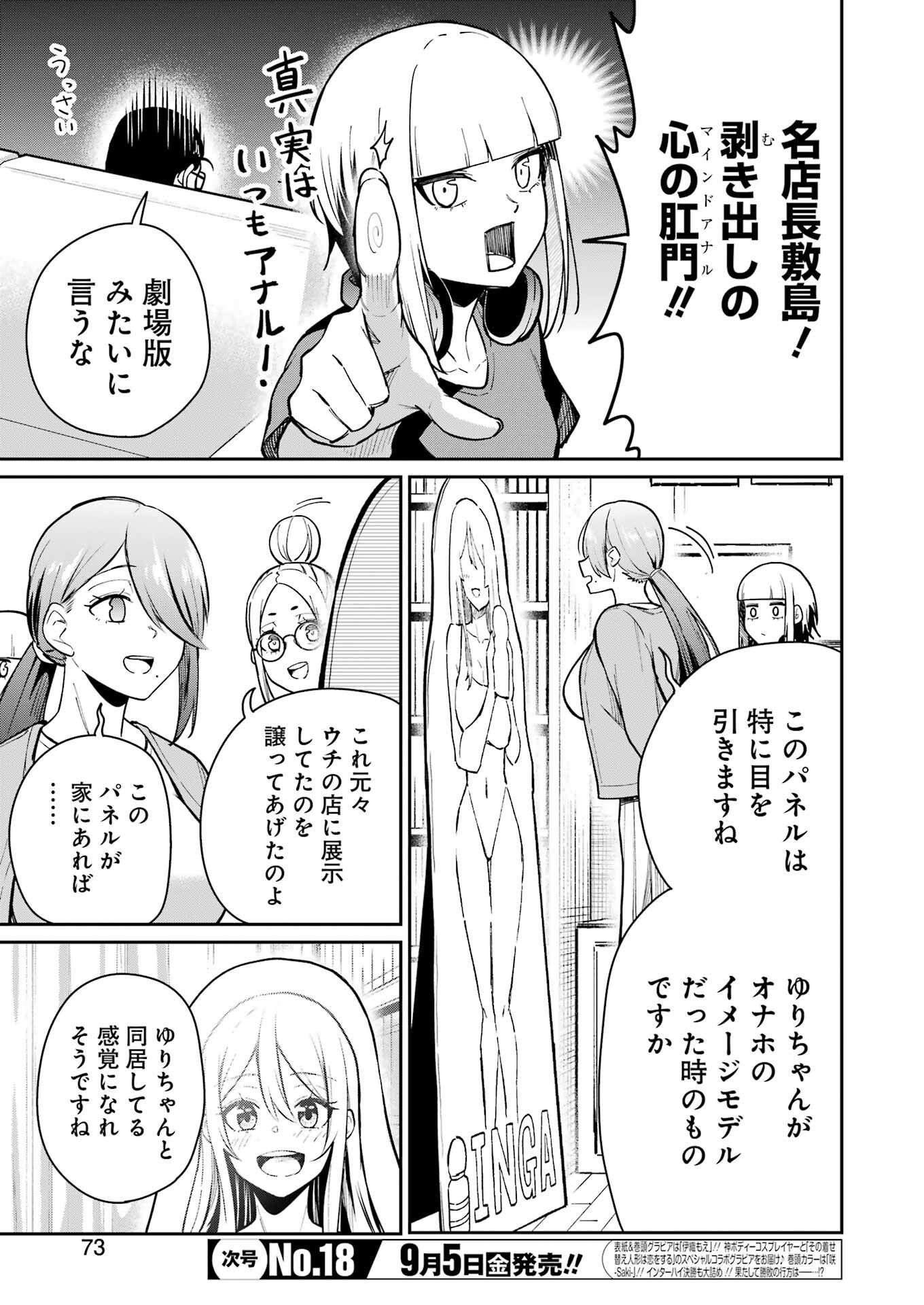 Tamagawa-san Detemashita? Chap 14 - Next Chap 15