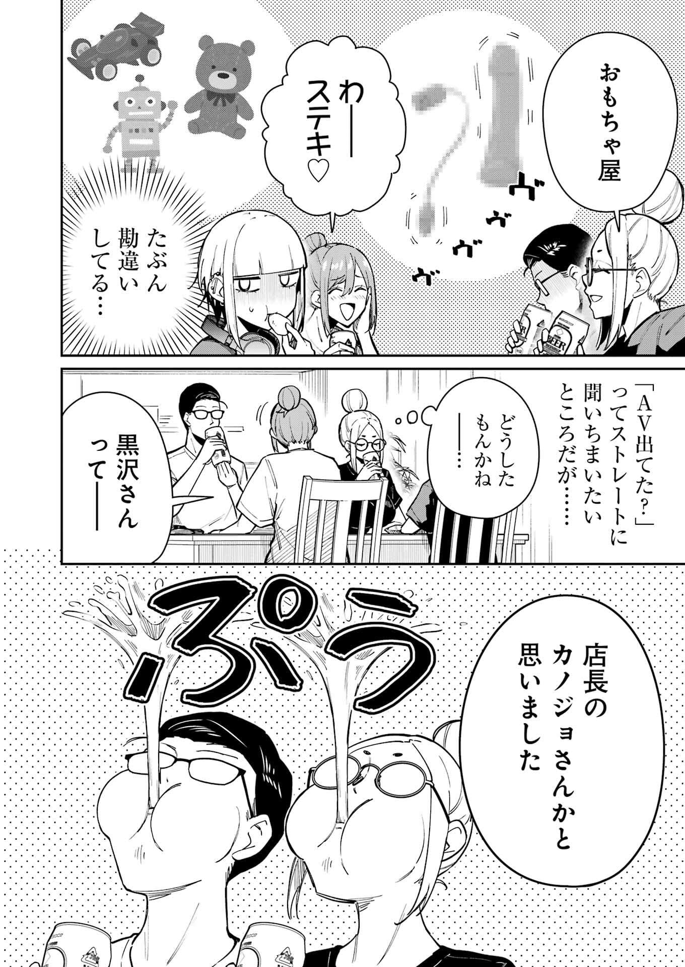 Tamagawa-san Detemashita? Chap 15 - Next Chap 16