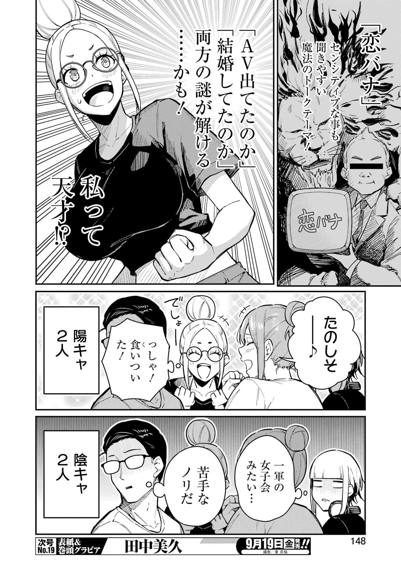 Tamagawa-san Detemashita? Chap 15 - Next Chap 16