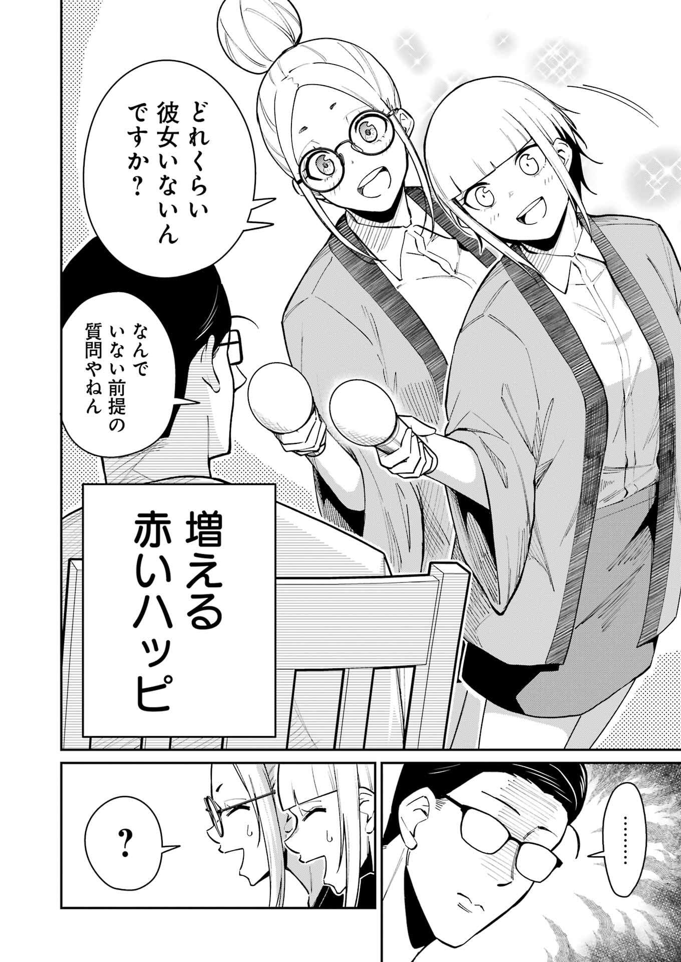 Tamagawa-san Detemashita? Chap 15 - Next Chap 16