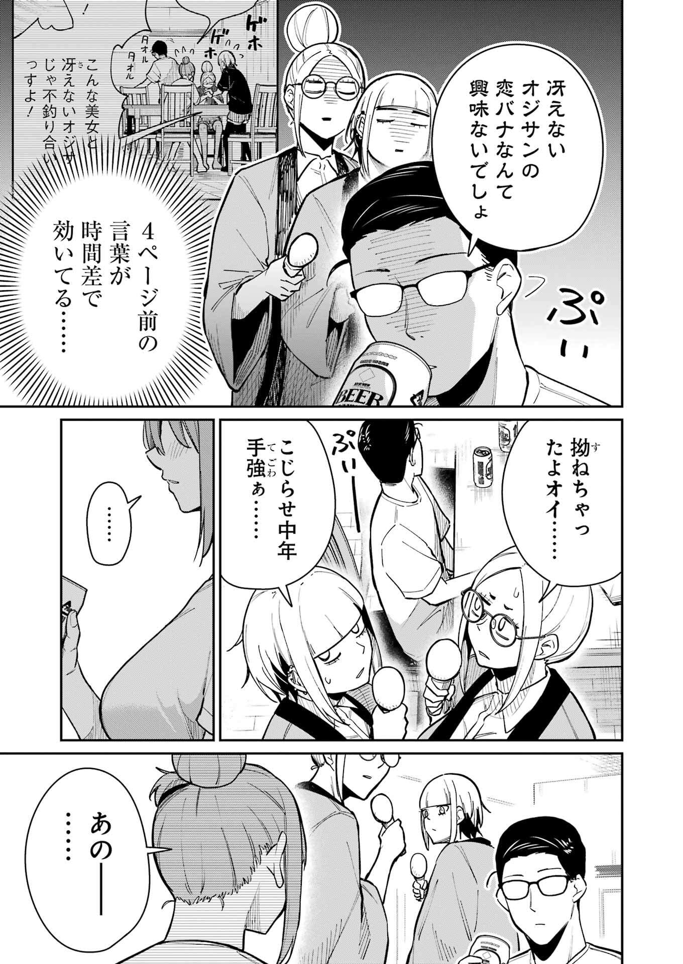 Tamagawa-san Detemashita? Chap 15 - Next Chap 16