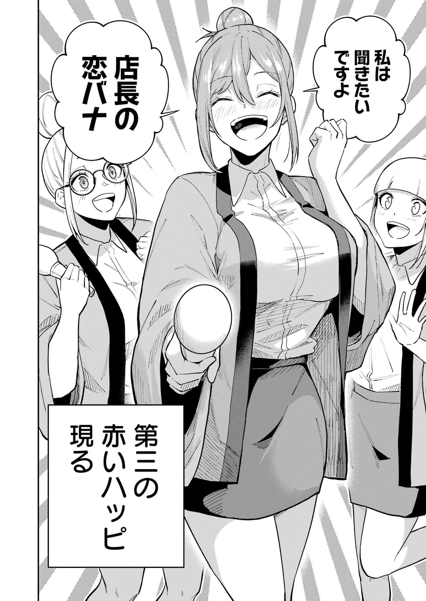 Tamagawa-san Detemashita? Chap 15 - Next Chap 16