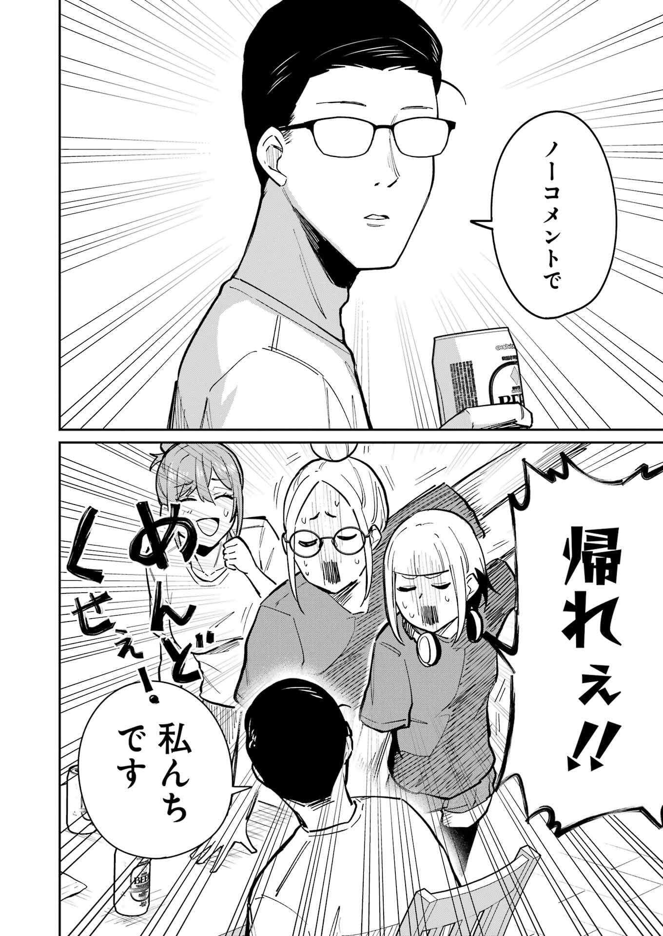 Tamagawa-san Detemashita? Chap 15 - Next Chap 16