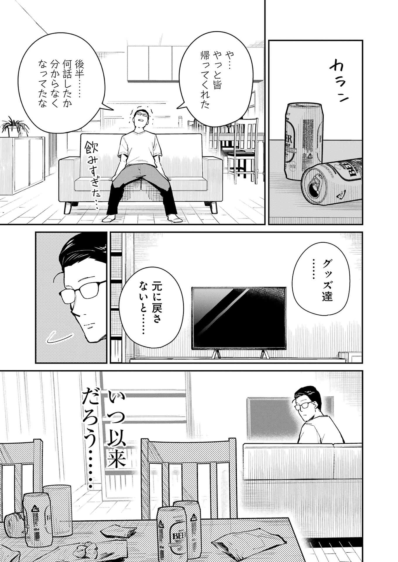 Tamagawa-san Detemashita? Chap 15 - Next Chap 16