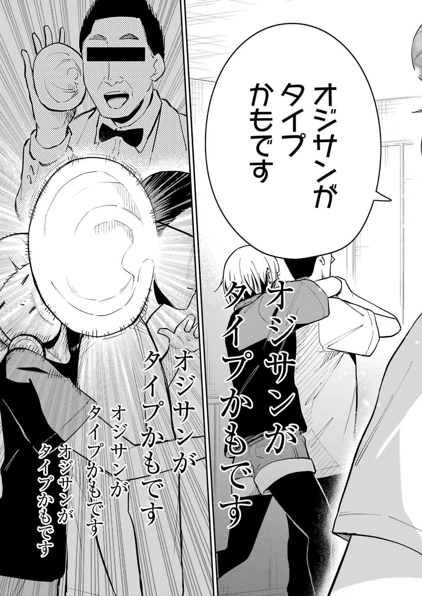 Tamagawa-san Detemashita? Chap 15 - Next Chap 16