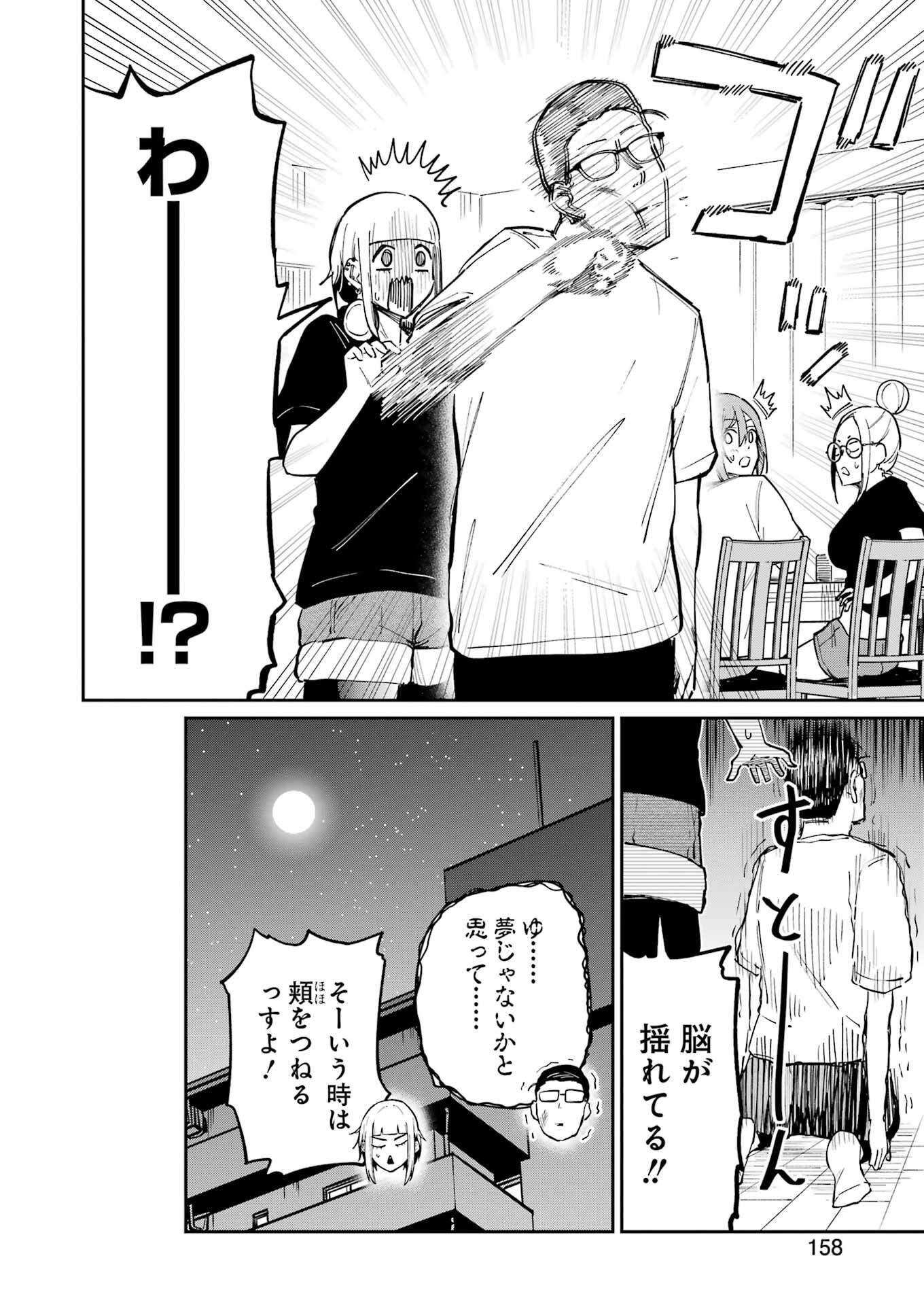 Tamagawa-san Detemashita? Chap 15 - Next Chap 16