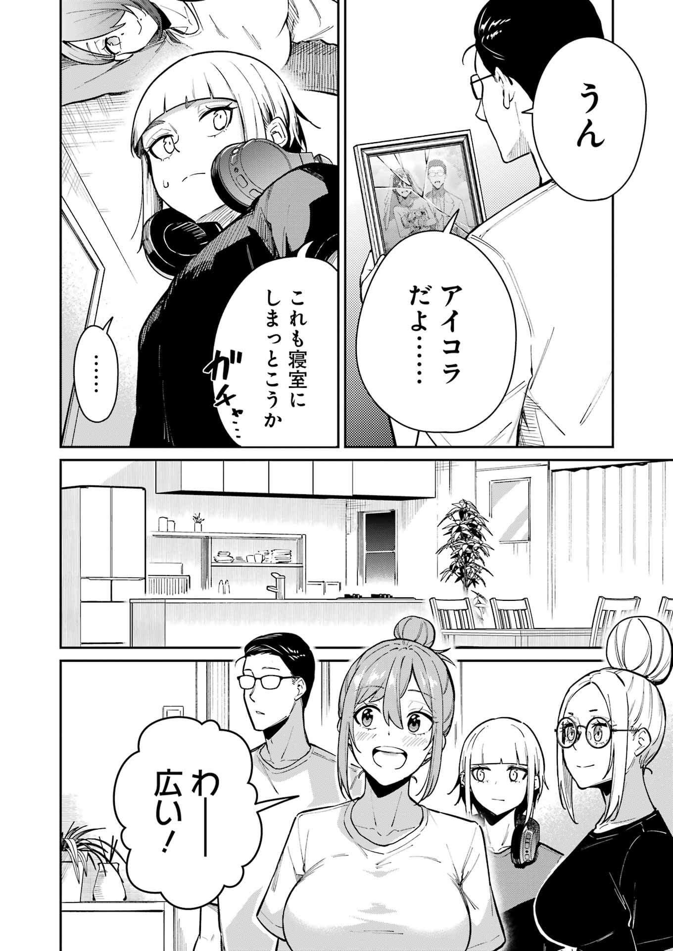 Tamagawa-san Detemashita? Chap 15 - Next Chap 16