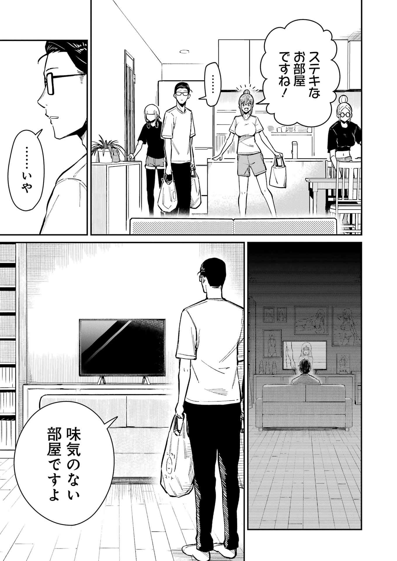 Tamagawa-san Detemashita? Chap 15 - Next Chap 16
