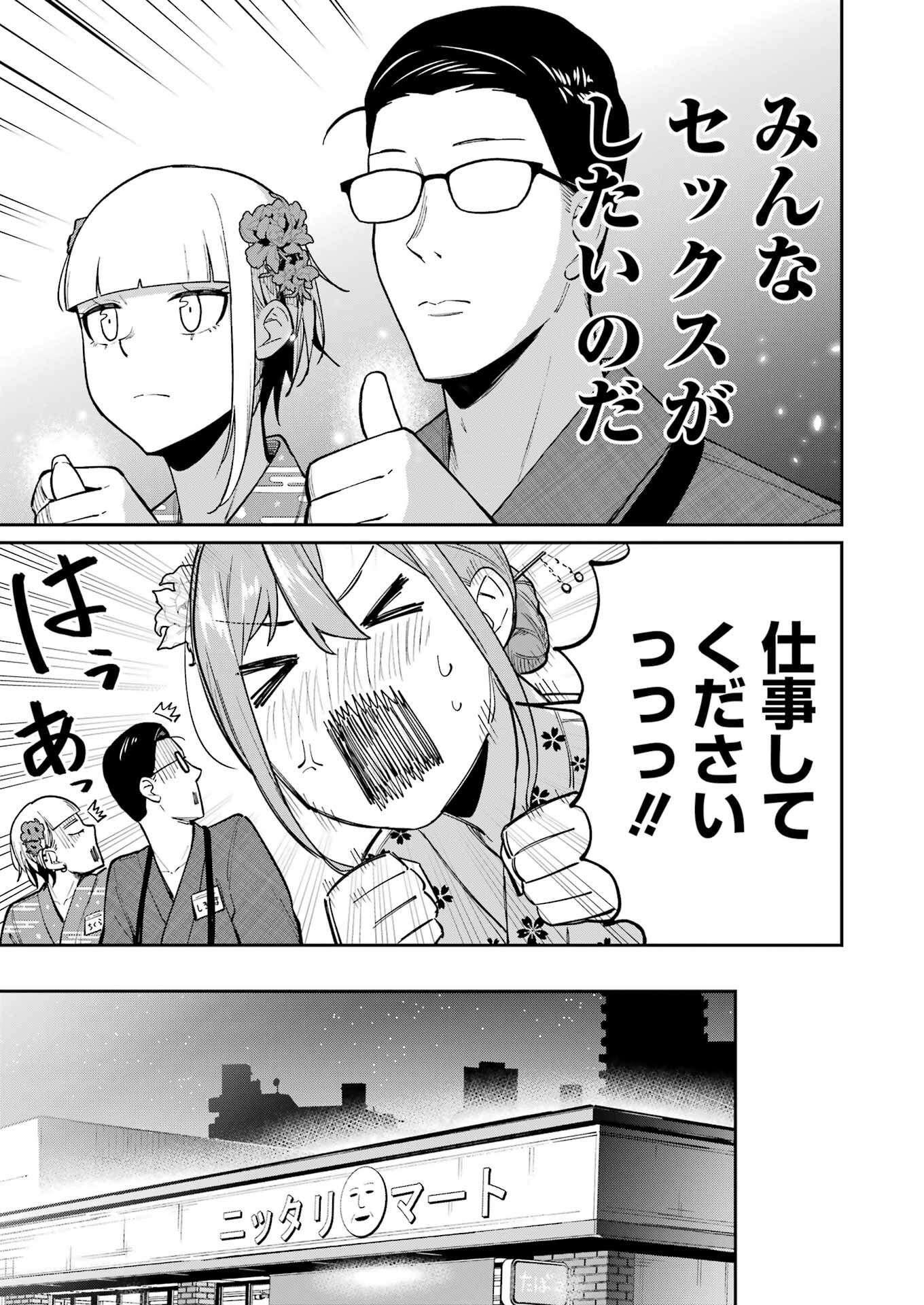 Tamagawa-san Detemashita? Chap 16 - Next Chap 17
