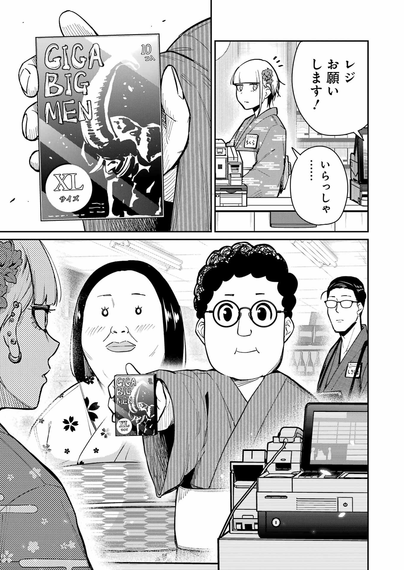Tamagawa-san Detemashita? Chap 16 - Next Chap 17
