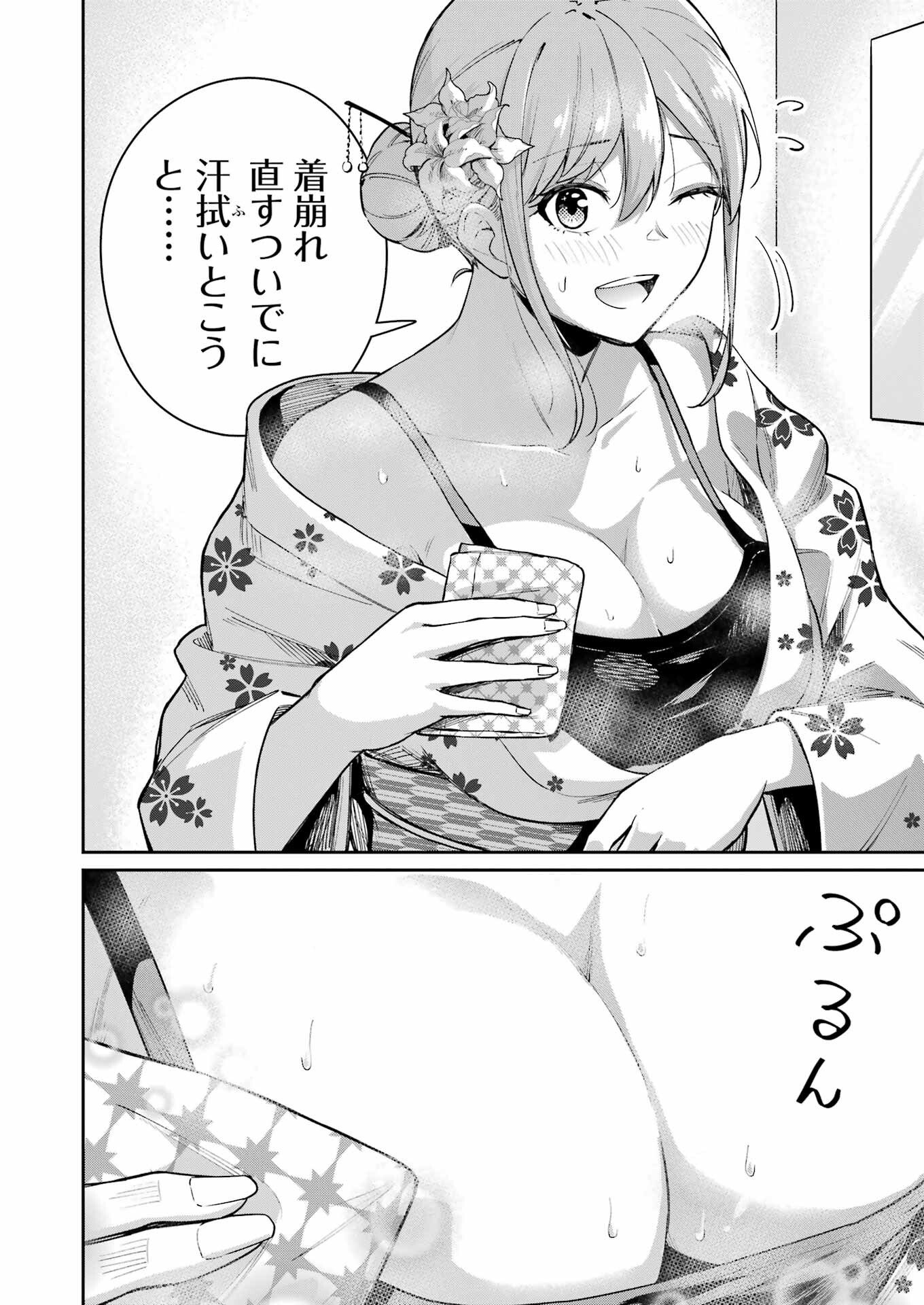 Tamagawa-san Detemashita? Chap 16 - Next Chap 17