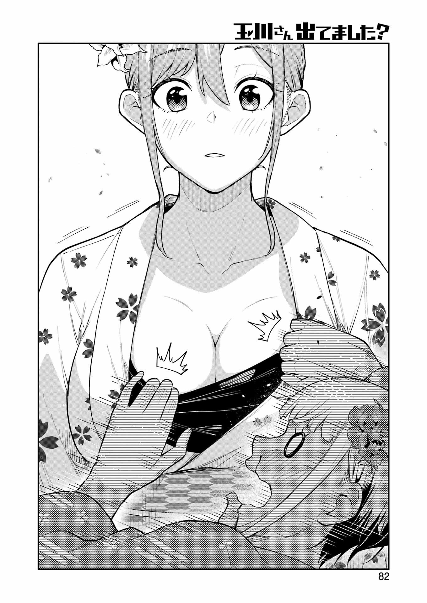 Tamagawa-san Detemashita? Chap 16 - Next Chap 17