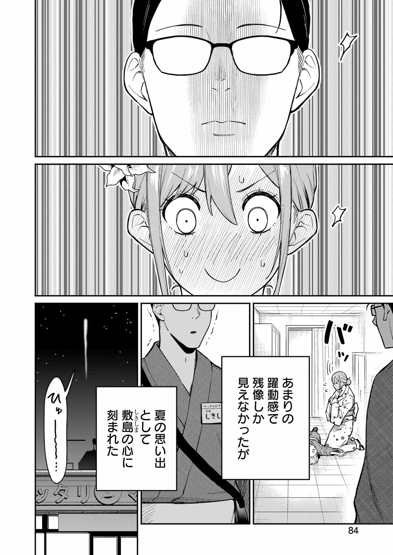 Tamagawa-san Detemashita? Chap 16 - Next Chap 17