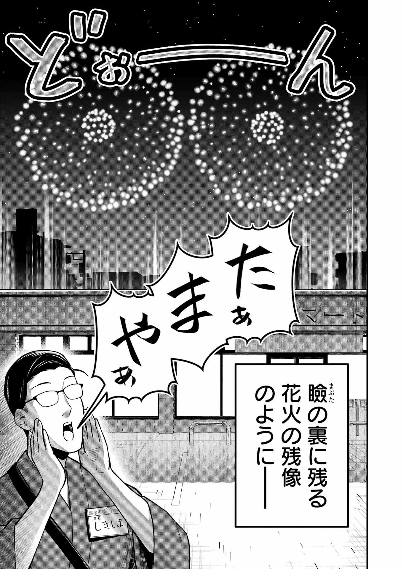 Tamagawa-san Detemashita? Chap 16 - Next Chap 17