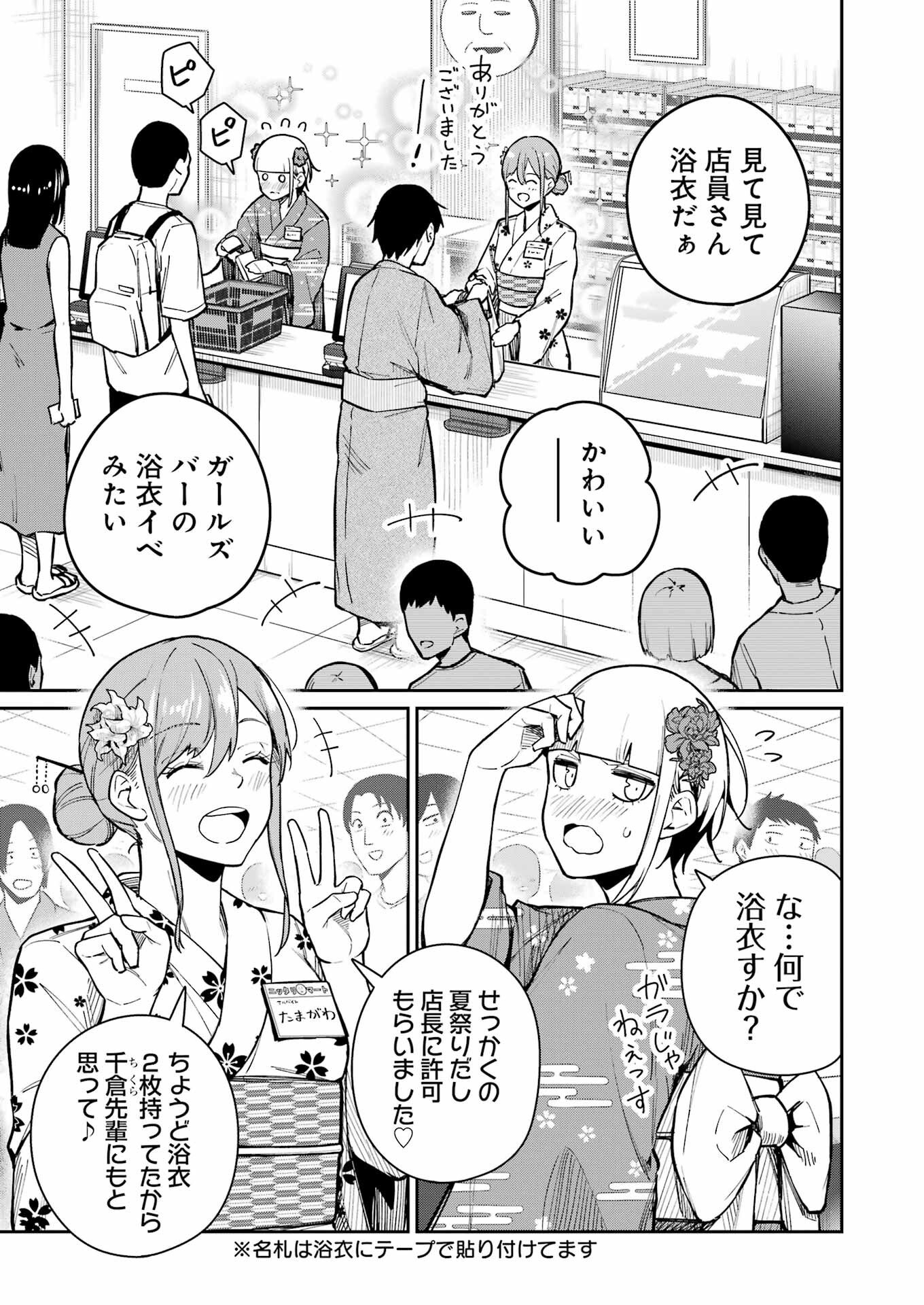 Tamagawa-san Detemashita? Chap 16 - Next Chap 17